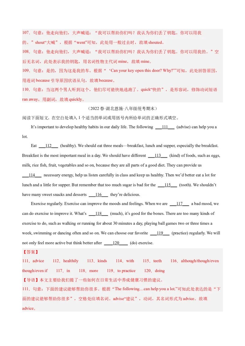 专题10语法填空（名校期末真题专练）-八年级英语下（人教版）（教师版）_最新人教版英语八年级下册_旧版（有参考价值）_版本二_八年级英语下册（人教版）_期中+期末