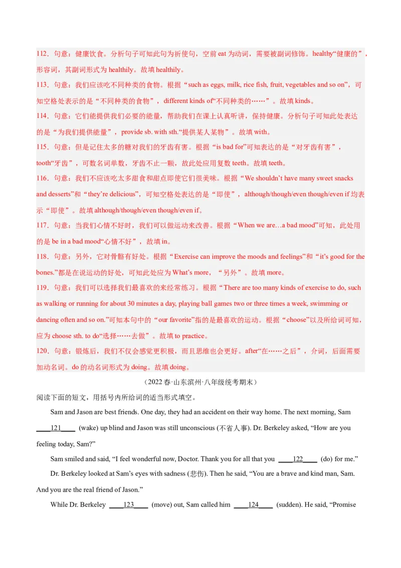 专题10语法填空（名校期末真题专练）-八年级英语下（人教版）（教师版）_最新人教版英语八年级下册_旧版（有参考价值）_版本二_八年级英语下册（人教版）_期中+期末