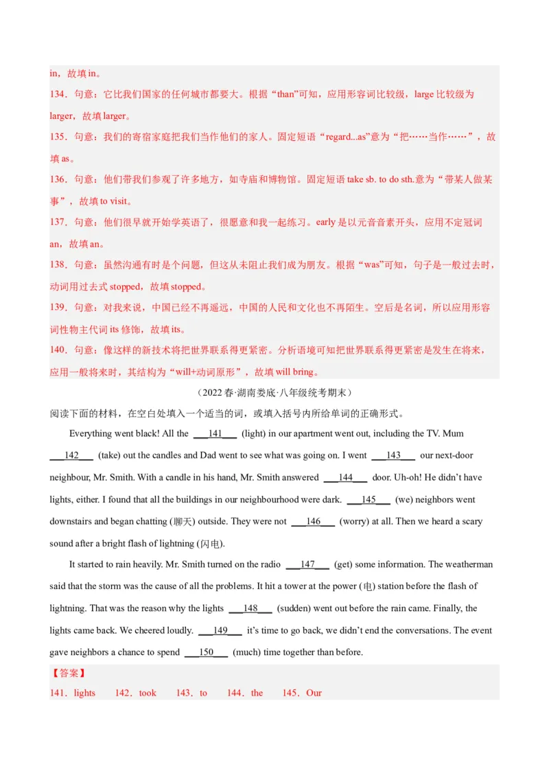 专题10语法填空（名校期末真题专练）-八年级英语下（人教版）（教师版）_最新人教版英语八年级下册_旧版（有参考价值）_版本二_八年级英语下册（人教版）_期中+期末