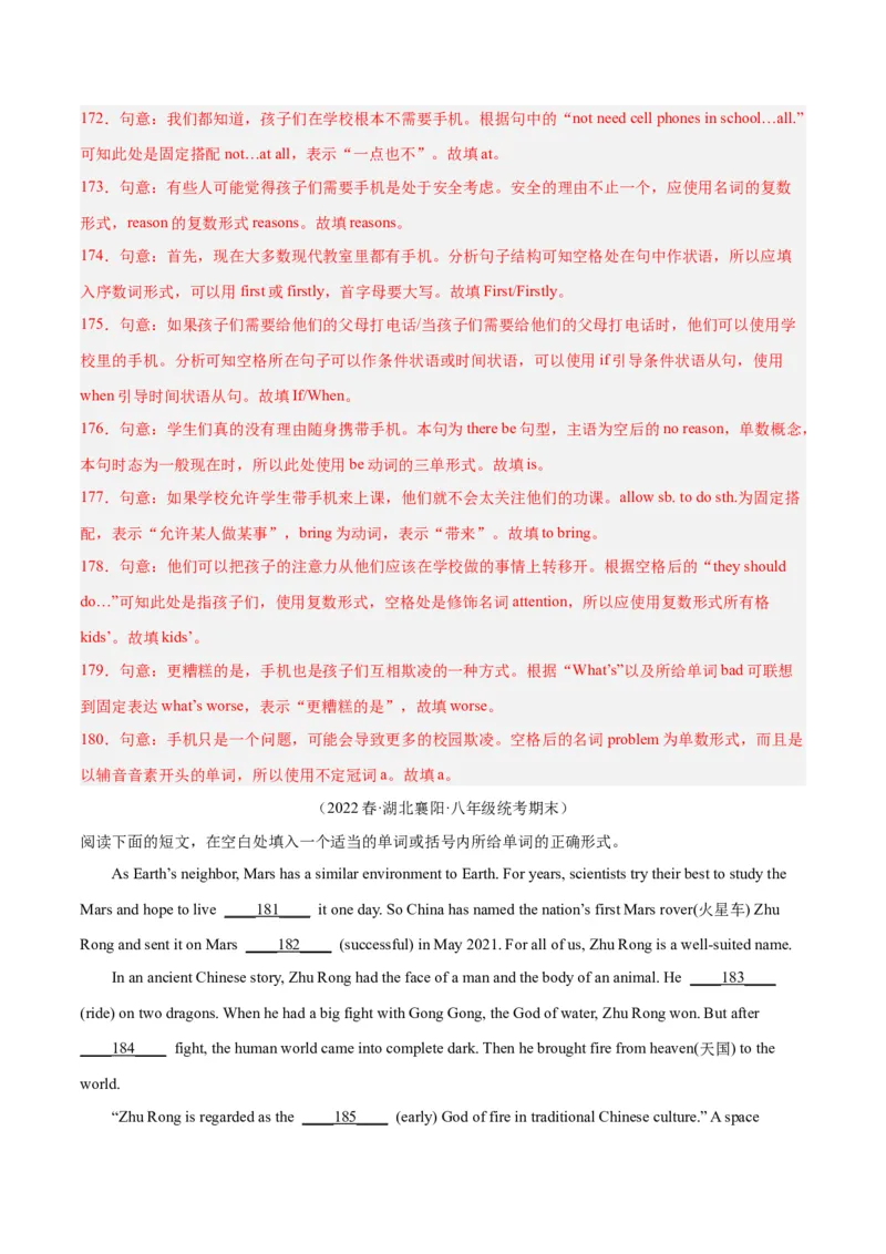 专题10语法填空（名校期末真题专练）-八年级英语下（人教版）（教师版）_最新人教版英语八年级下册_旧版（有参考价值）_版本二_八年级英语下册（人教版）_期中+期末