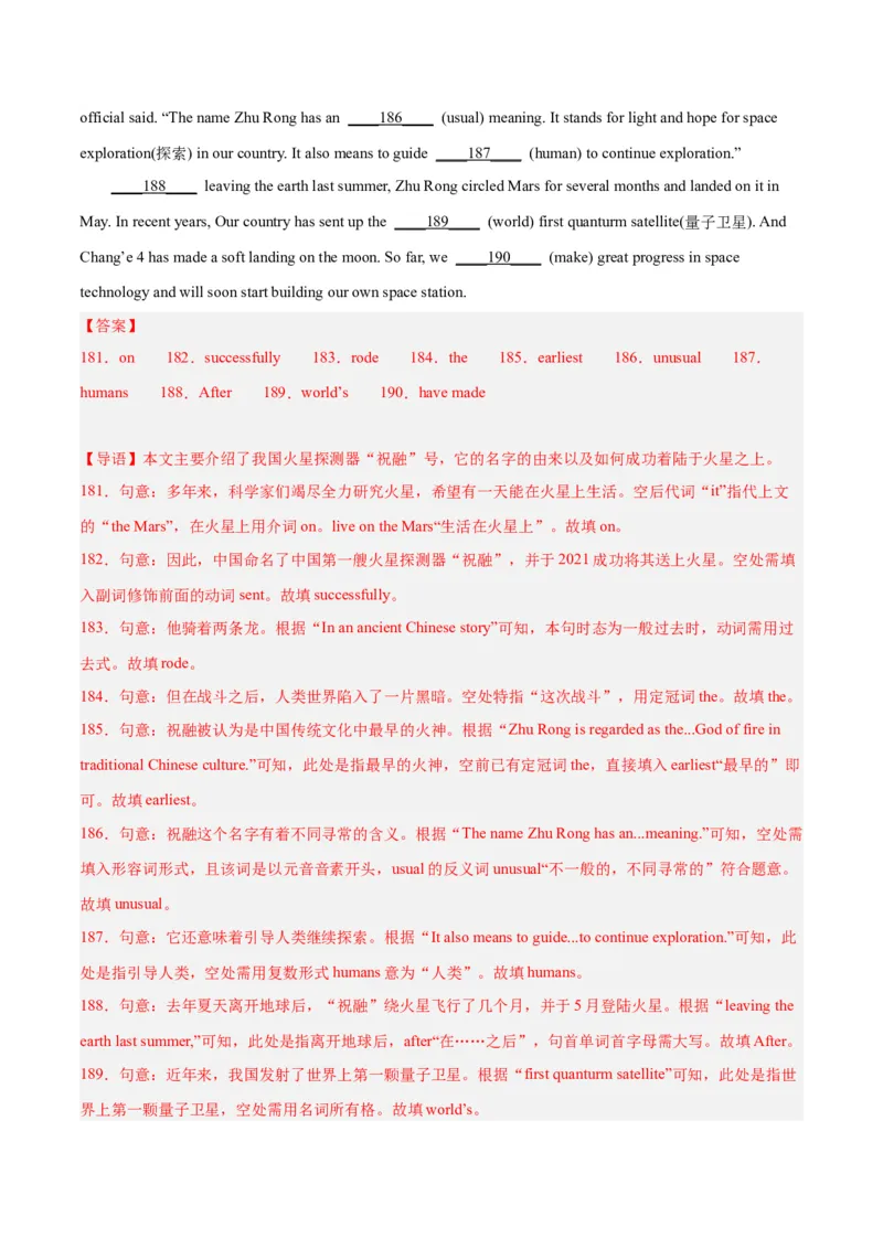 专题10语法填空（名校期末真题专练）-八年级英语下（人教版）（教师版）_最新人教版英语八年级下册_旧版（有参考价值）_版本二_八年级英语下册（人教版）_期中+期末