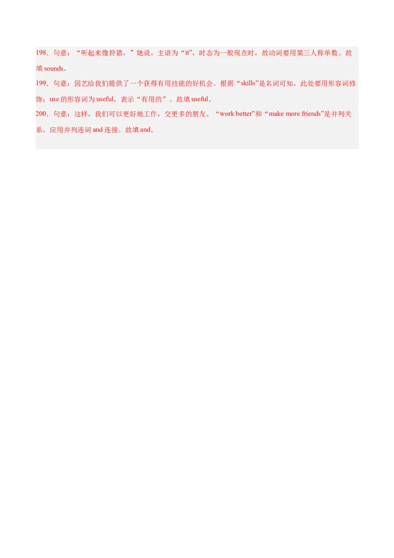 专题10语法填空（名校期末真题专练）-八年级英语下（人教版）（教师版）_最新人教版英语八年级下册_旧版（有参考价值）_版本二_八年级英语下册（人教版）_期中+期末