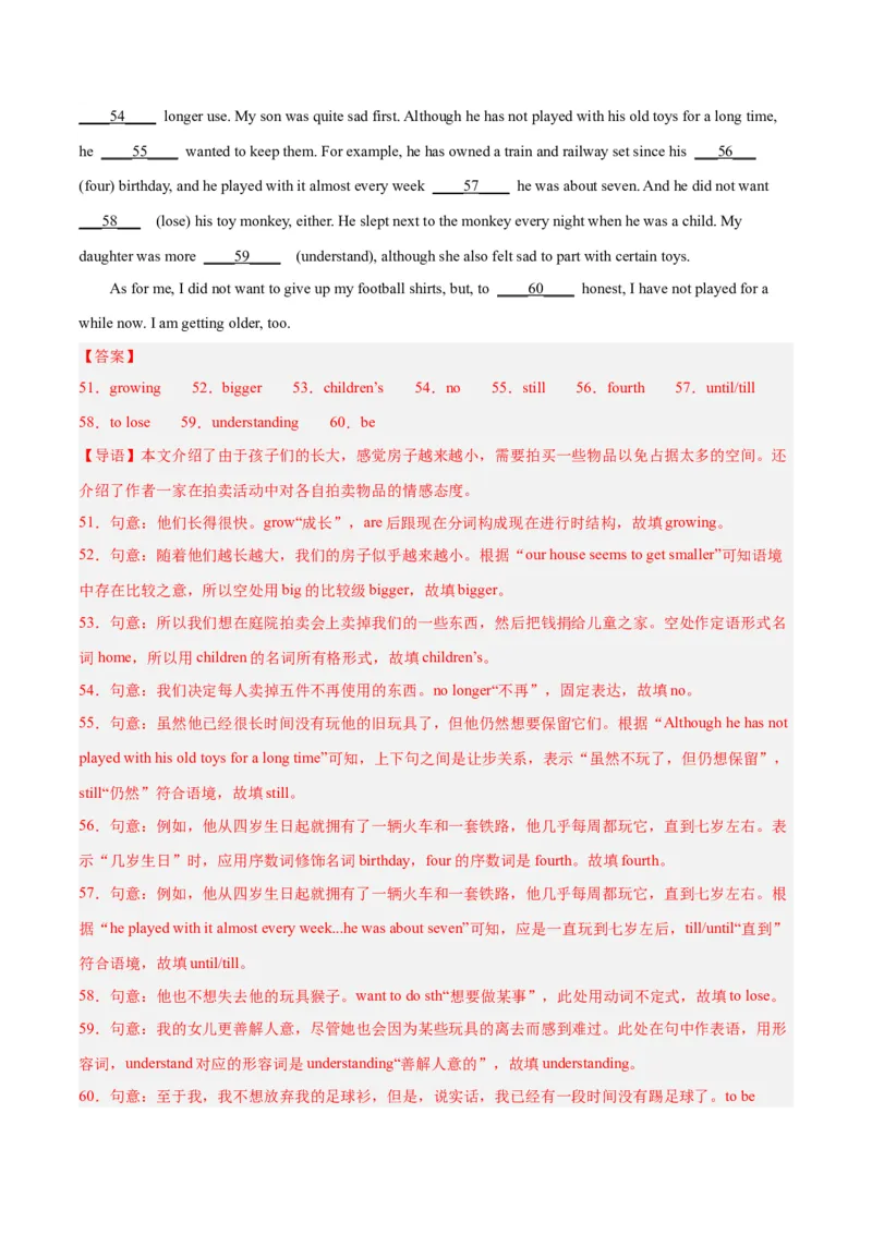 专题10语法填空（名校期末真题专练）-八年级英语下（人教版）（教师版）_最新人教版英语八年级下册_旧版（有参考价值）_版本二_八年级英语下册（人教版）_期中+期末
