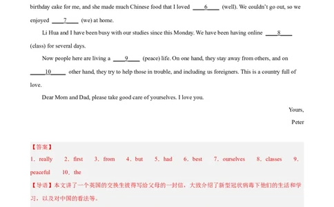 专题10语法填空（名校期末真题专练）-八年级英语下（人教版）（教师版）_最新人教版英语八年级下册_旧版（有参考价值）_版本二_八年级英语下册（人教版）_期中+期末