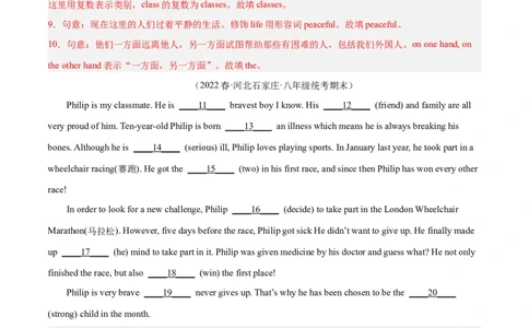 专题10语法填空（名校期末真题专练）-八年级英语下（人教版）（教师版）_最新人教版英语八年级下册_旧版（有参考价值）_版本二_八年级英语下册（人教版）_期中+期末