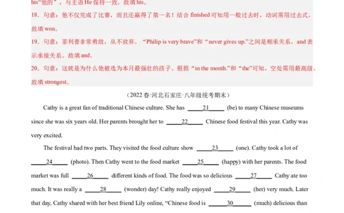 专题10语法填空（名校期末真题专练）-八年级英语下（人教版）（教师版）_最新人教版英语八年级下册_旧版（有参考价值）_版本二_八年级英语下册（人教版）_期中+期末