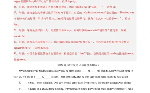 专题10语法填空（名校期末真题专练）-八年级英语下（人教版）（教师版）_最新人教版英语八年级下册_旧版（有参考价值）_版本二_八年级英语下册（人教版）_期中+期末