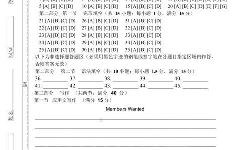 湛江市2024&mdash;2025学年度第一学期期末调研考试高一英语答题卡_2025年02月试卷_0213广东省湛江市2024-2025学年高一上学期1月期末调研考试