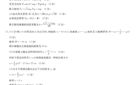 物理答案_2024年11月试卷_1114河北省保定市六校联盟2024-2025学年高一上学期11月期中_河北省保定市六校2024-2025学年高一上学期11月期中考试物理试题（PDF版，含答案）