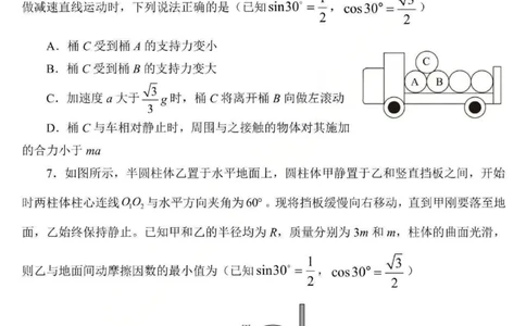 物理-黑龙江省哈三中2025-2026学年高一上学期12月月考_2025年12月高一试卷_251213黑龙江省哈三中2025-2026学年高一上学期12月月考