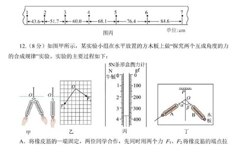 物理-黑龙江省哈三中2025-2026学年高一上学期12月月考_2025年12月高一试卷_251213黑龙江省哈三中2025-2026学年高一上学期12月月考