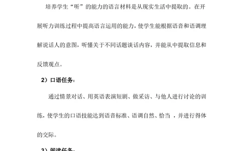 九年级上学期英语教学计划2_最新人教版英语九年级全册_新更新初中英语9全_18教学辅助资料（赠送）