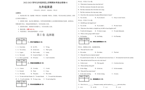 学易金卷：2022-2023学年九年级英语上学期期末考前必刷卷01（人教版）（考试版）_最新人教版英语九年级全册_新更新初中英语9全_07习题试卷_（5）期末试卷