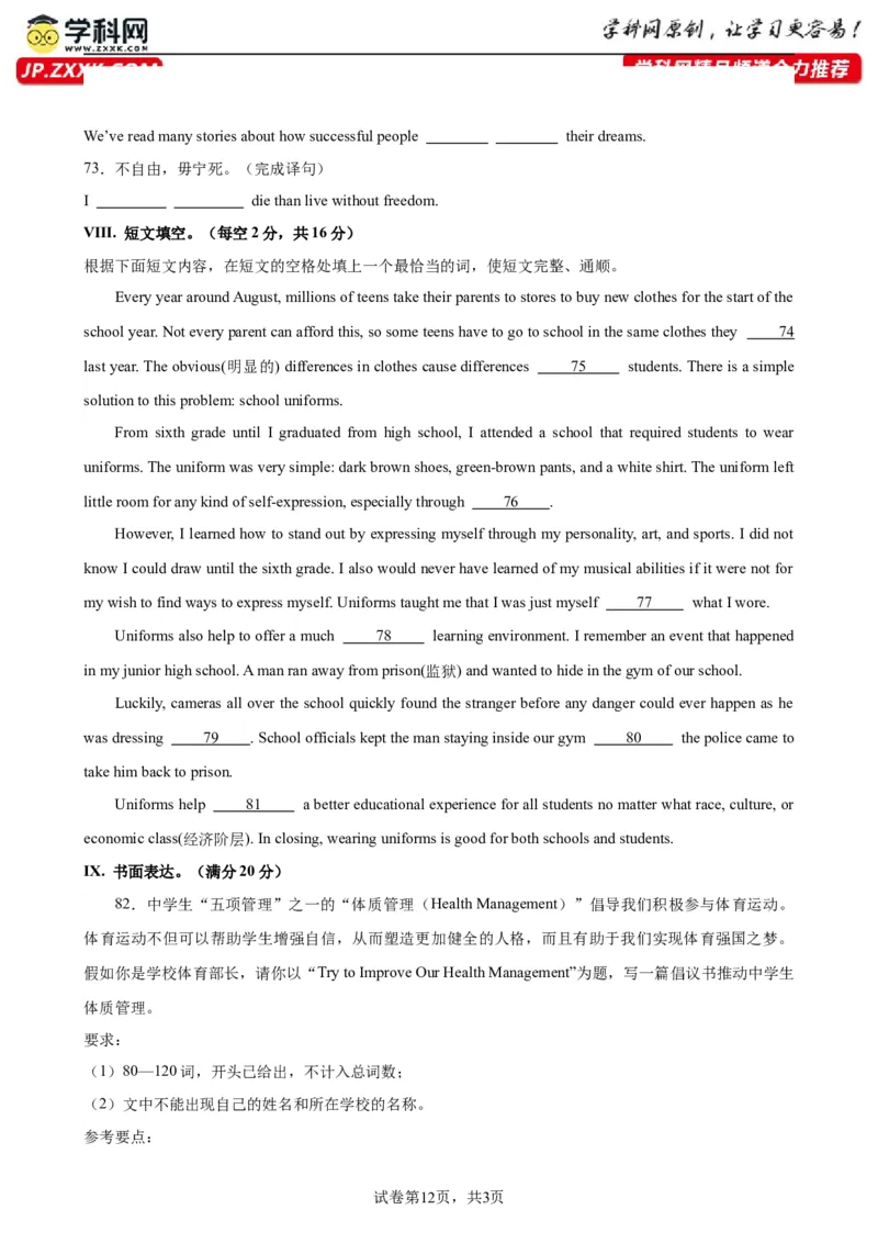 九年级上学期期末考试（重庆卷）_最新人教版英语九年级全册_新更新初中英语9全_07习题试卷_（5）期末试卷_606