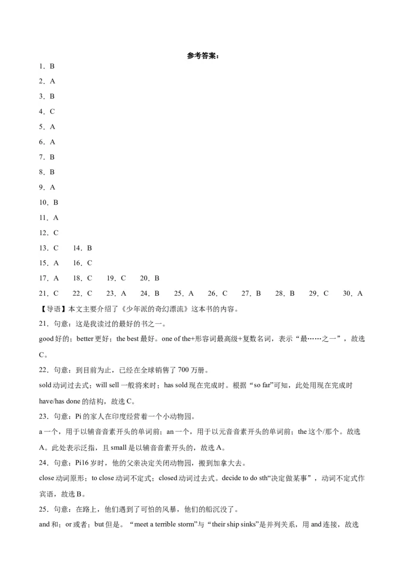 九年级上学期期末考试（重庆卷）_最新人教版英语九年级全册_新更新初中英语9全_07习题试卷_（5）期末试卷_606