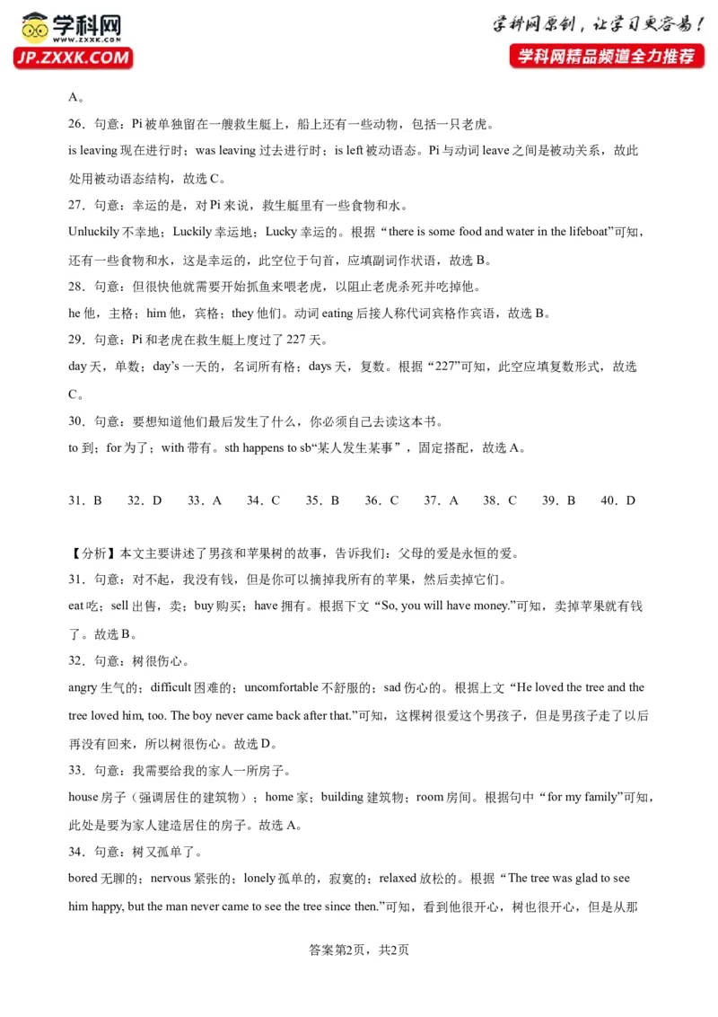 九年级上学期期末考试（重庆卷）_最新人教版英语九年级全册_新更新初中英语9全_07习题试卷_（5）期末试卷_606