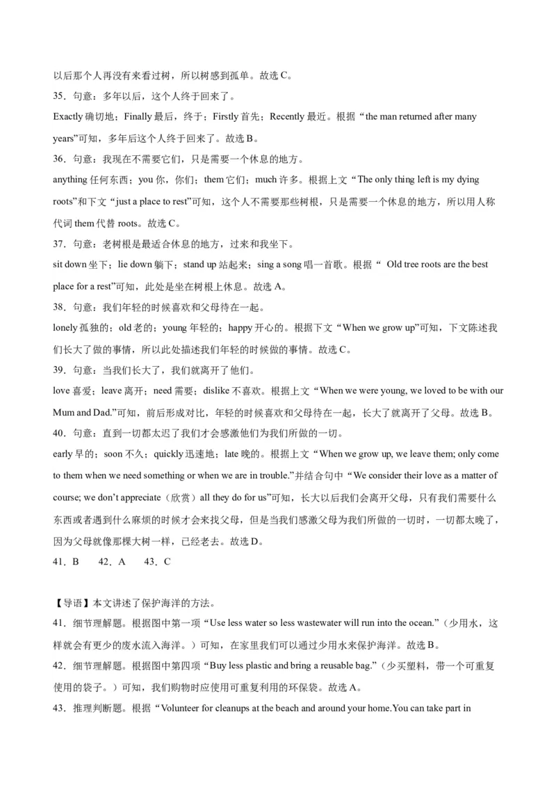 九年级上学期期末考试（重庆卷）_最新人教版英语九年级全册_新更新初中英语9全_07习题试卷_（5）期末试卷_606