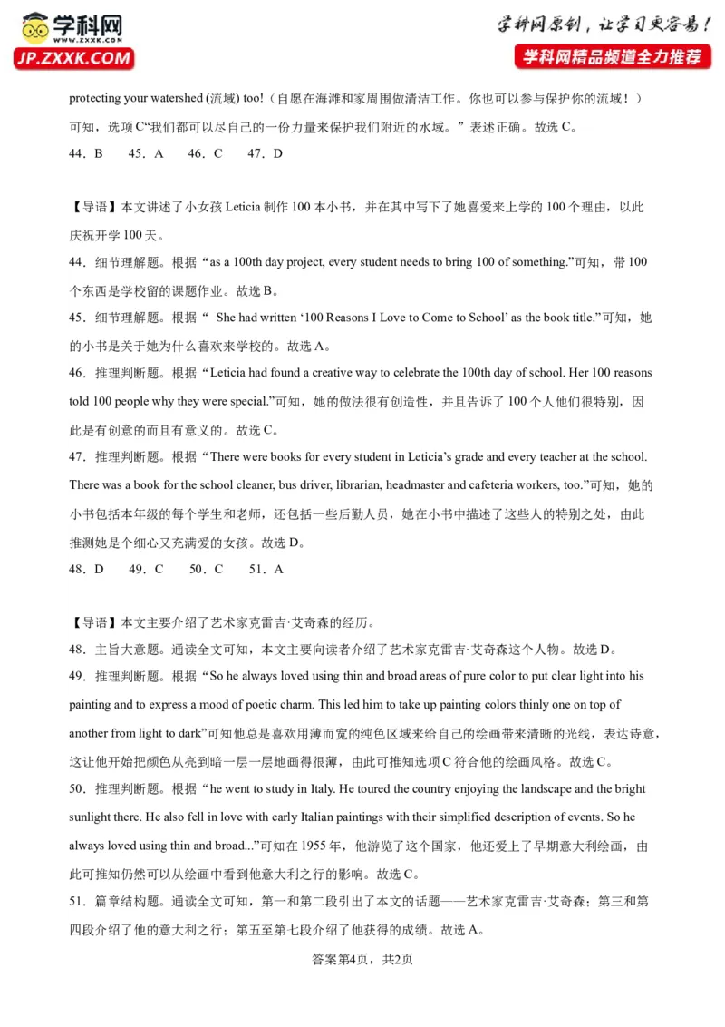 九年级上学期期末考试（重庆卷）_最新人教版英语九年级全册_新更新初中英语9全_07习题试卷_（5）期末试卷_606