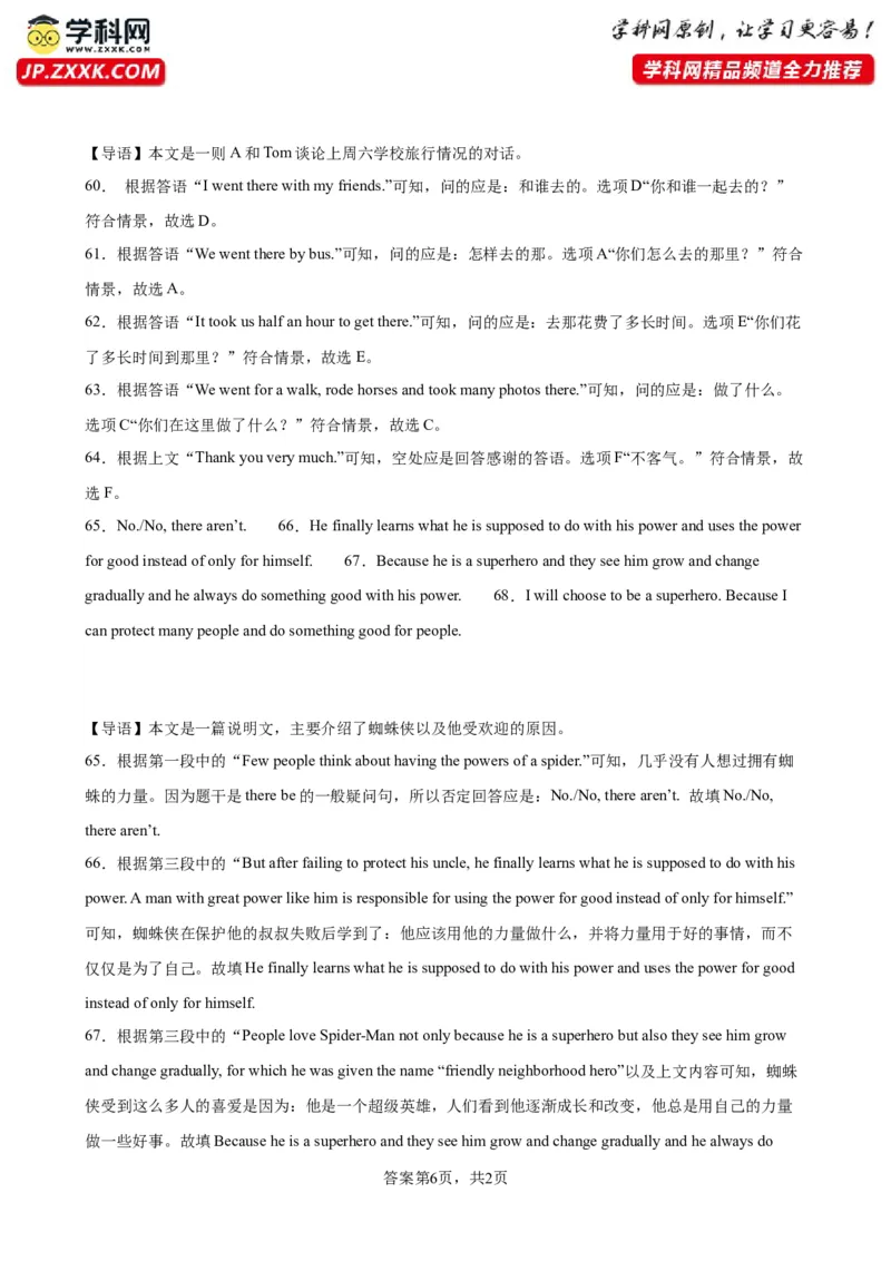 九年级上学期期末考试（重庆卷）_最新人教版英语九年级全册_新更新初中英语9全_07习题试卷_（5）期末试卷_606