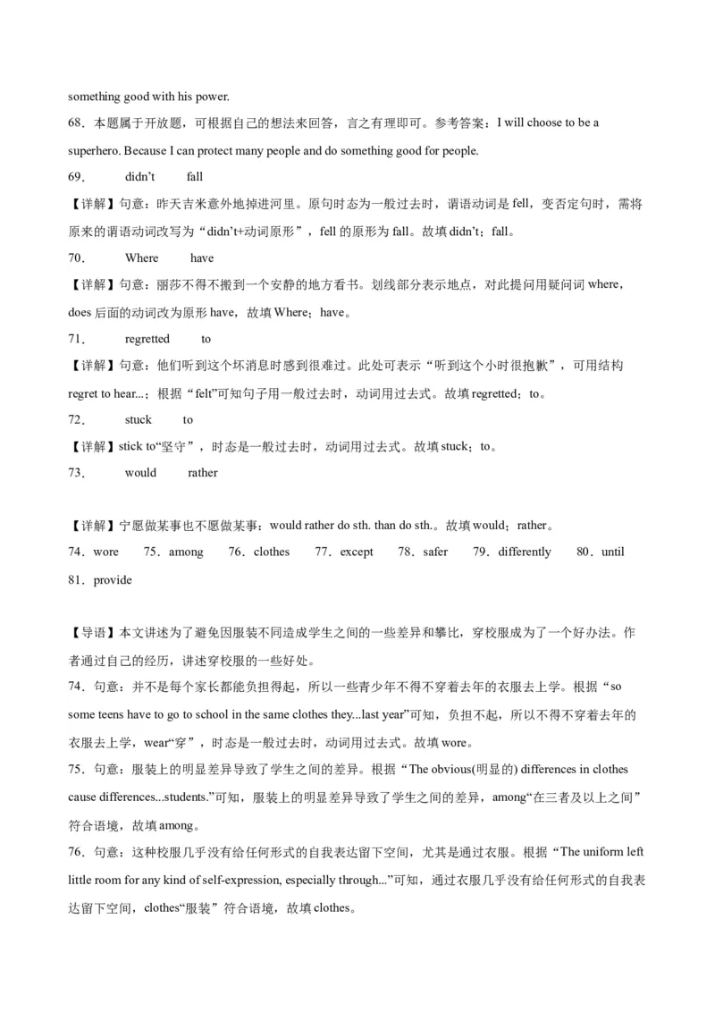 九年级上学期期末考试（重庆卷）_最新人教版英语九年级全册_新更新初中英语9全_07习题试卷_（5）期末试卷_606