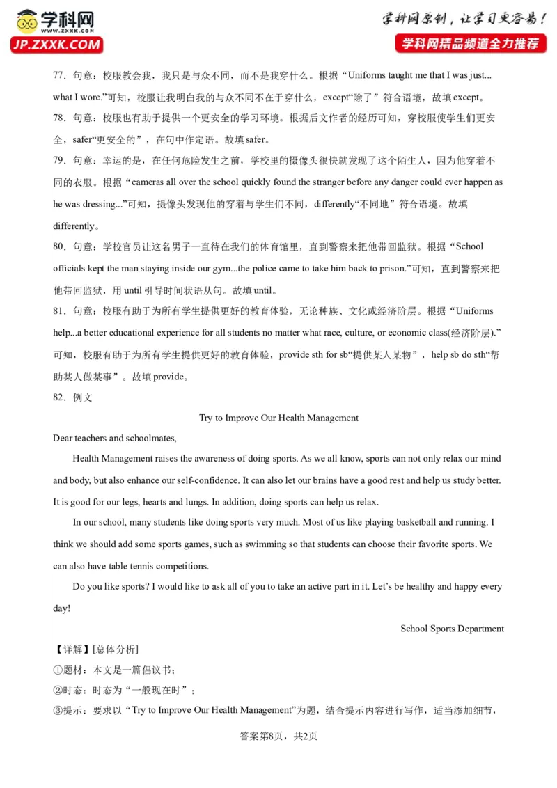 九年级上学期期末考试（重庆卷）_最新人教版英语九年级全册_新更新初中英语9全_07习题试卷_（5）期末试卷_606
