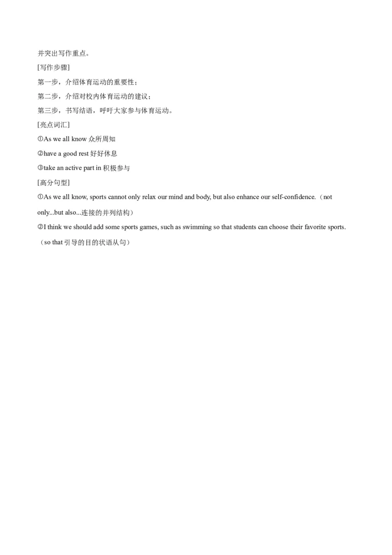 九年级上学期期末考试（重庆卷）_最新人教版英语九年级全册_新更新初中英语9全_07习题试卷_（5）期末试卷_606