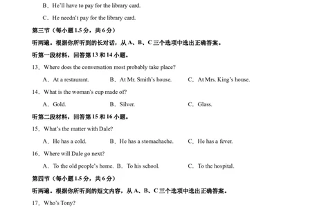 九年级上学期期末考试（重庆卷）_最新人教版英语九年级全册_新更新初中英语9全_07习题试卷_（5）期末试卷_606