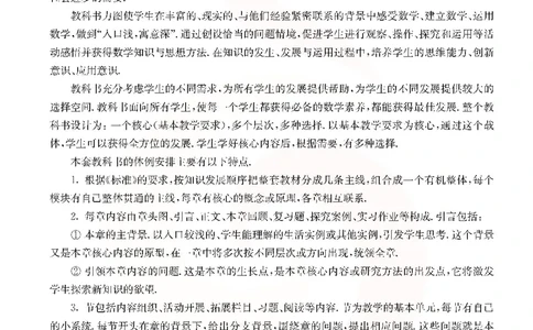 数学教参-必修3_电子课本_高中教学用书_苏教版、译林版