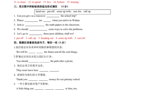 测试Unit2I'llhelptocleanupthecityparks单元测试（教师版）_最新人教版英语八年级下册_旧版（有参考价值）_版本二_八年级英语下册（人教版）_同步知识背默-V30