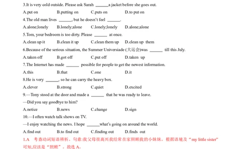 测试Unit2I'llhelptocleanupthecityparks单元测试（教师版）_最新人教版英语八年级下册_旧版（有参考价值）_版本二_八年级英语下册（人教版）_同步知识背默-V30