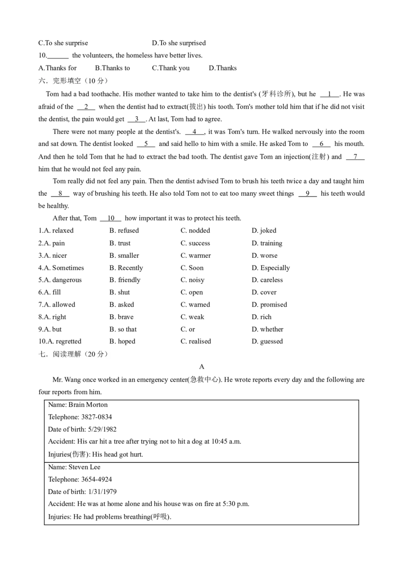 测试Unit1What'sthematter？单元测试（学生版）_最新人教版英语八年级下册_旧版（有参考价值）_版本二_八年级英语下册（人教版）_同步知识背默-V30