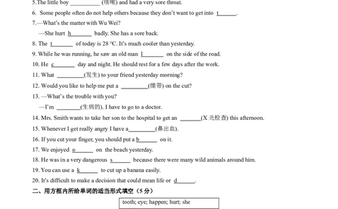 测试Unit1What'sthematter？单元测试（学生版）_最新人教版英语八年级下册_旧版（有参考价值）_版本二_八年级英语下册（人教版）_同步知识背默-V30