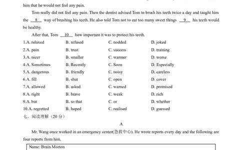测试Unit1What'sthematter？单元测试（学生版）_最新人教版英语八年级下册_旧版（有参考价值）_版本二_八年级英语下册（人教版）_同步知识背默-V30