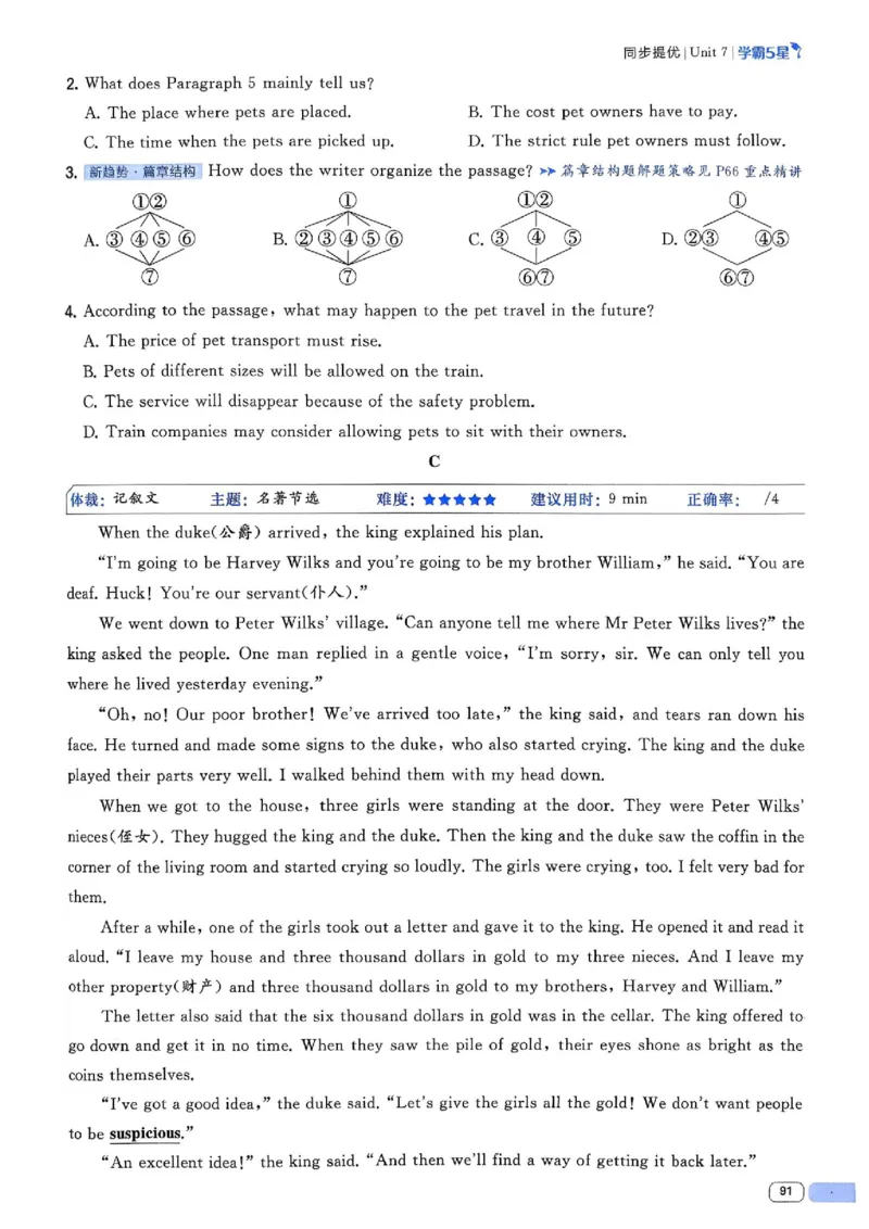 新八下英语五星学霸主书_最新人教版英语八年级下册_2026春新人教版八下（更新中）_88教辅合集_2026《初中5星学霸》英语8年级下册(RJ)