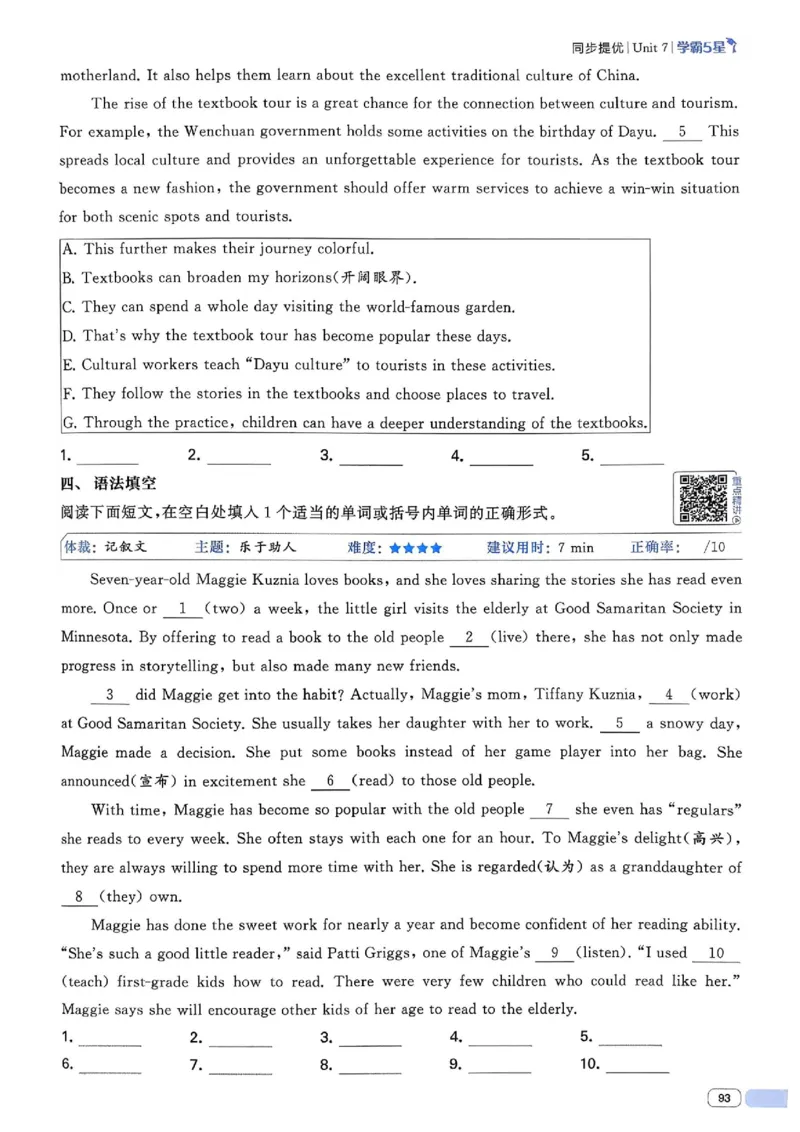 新八下英语五星学霸主书_最新人教版英语八年级下册_2026春新人教版八下（更新中）_88教辅合集_2026《初中5星学霸》英语8年级下册(RJ)