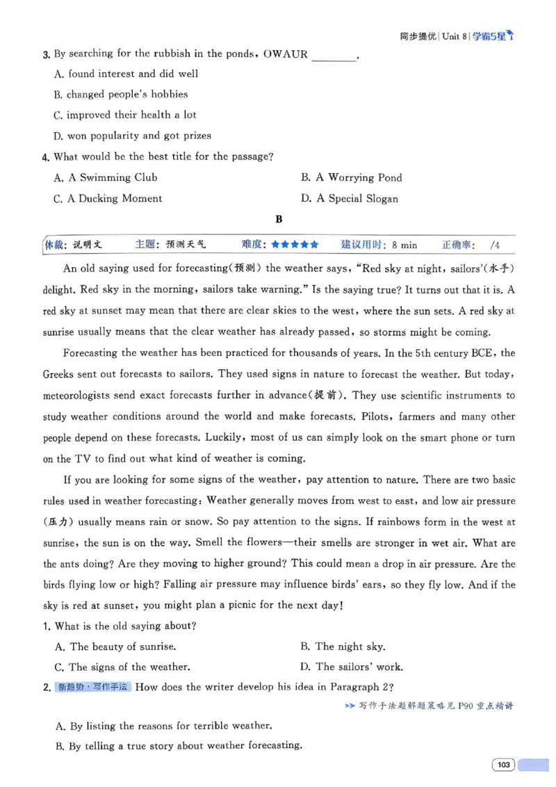 新八下英语五星学霸主书_最新人教版英语八年级下册_2026春新人教版八下（更新中）_88教辅合集_2026《初中5星学霸》英语8年级下册(RJ)