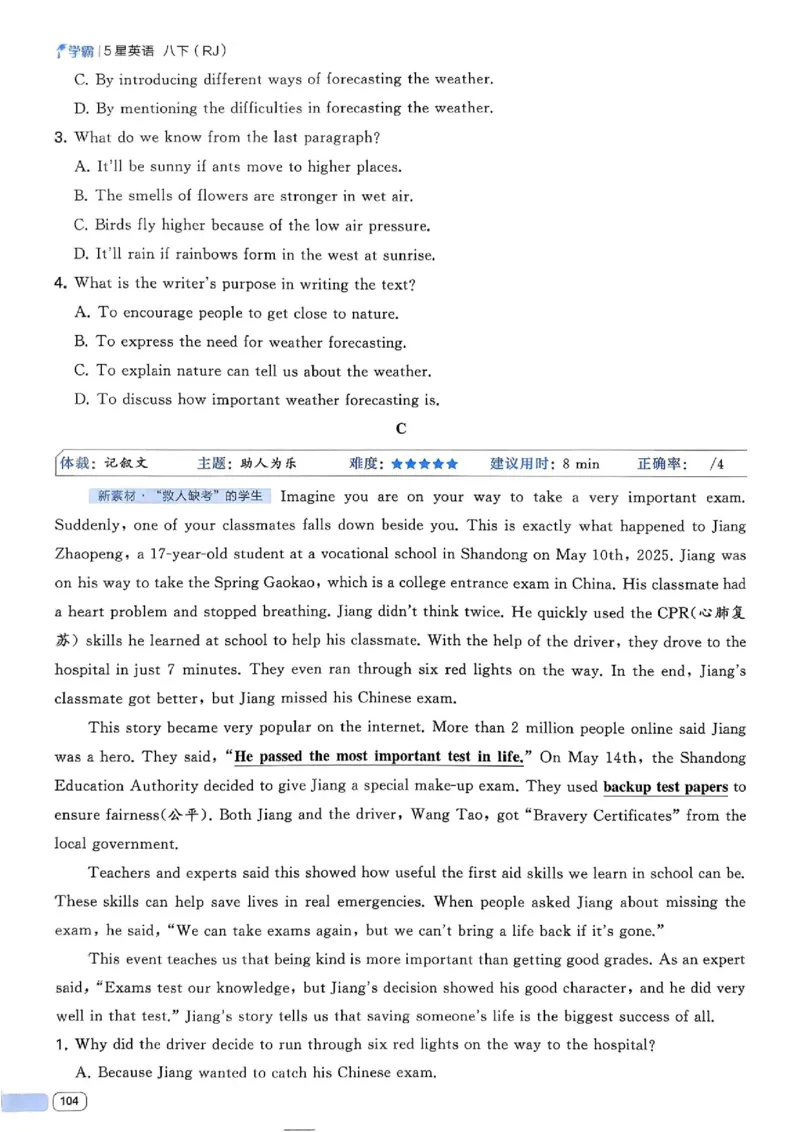 新八下英语五星学霸主书_最新人教版英语八年级下册_2026春新人教版八下（更新中）_88教辅合集_2026《初中5星学霸》英语8年级下册(RJ)