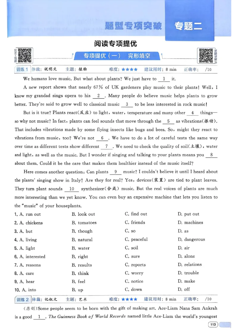 新八下英语五星学霸主书_最新人教版英语八年级下册_2026春新人教版八下（更新中）_88教辅合集_2026《初中5星学霸》英语8年级下册(RJ)