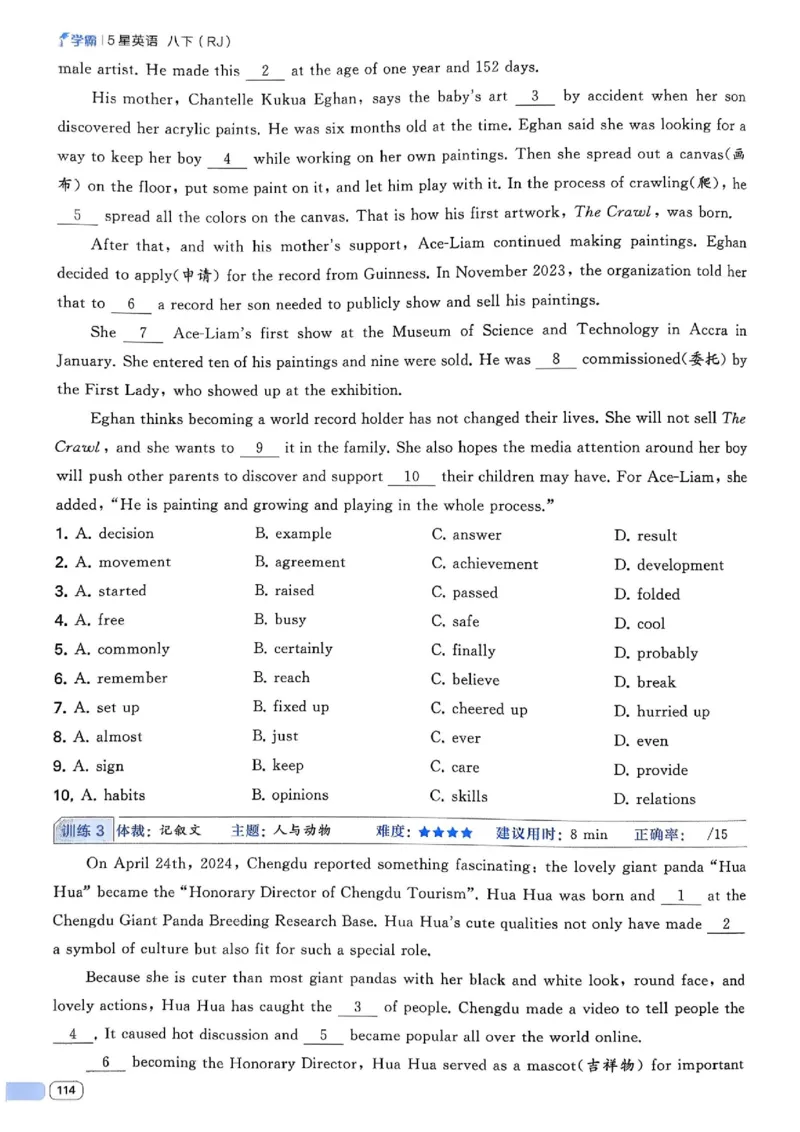 新八下英语五星学霸主书_最新人教版英语八年级下册_2026春新人教版八下（更新中）_88教辅合集_2026《初中5星学霸》英语8年级下册(RJ)