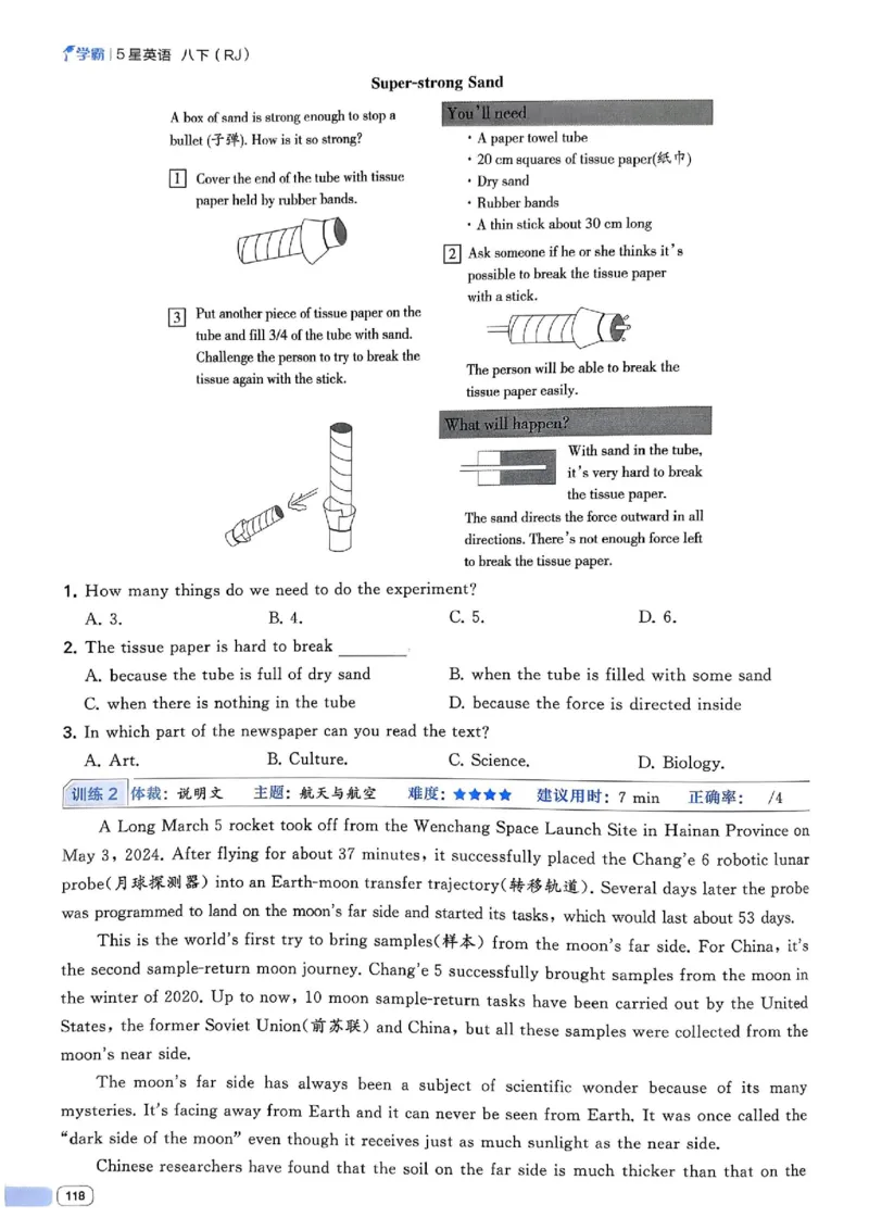 新八下英语五星学霸主书_最新人教版英语八年级下册_2026春新人教版八下（更新中）_88教辅合集_2026《初中5星学霸》英语8年级下册(RJ)