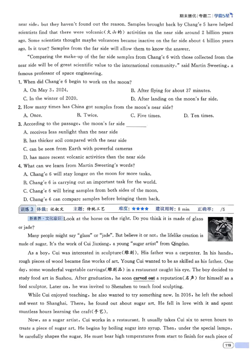 新八下英语五星学霸主书_最新人教版英语八年级下册_2026春新人教版八下（更新中）_88教辅合集_2026《初中5星学霸》英语8年级下册(RJ)
