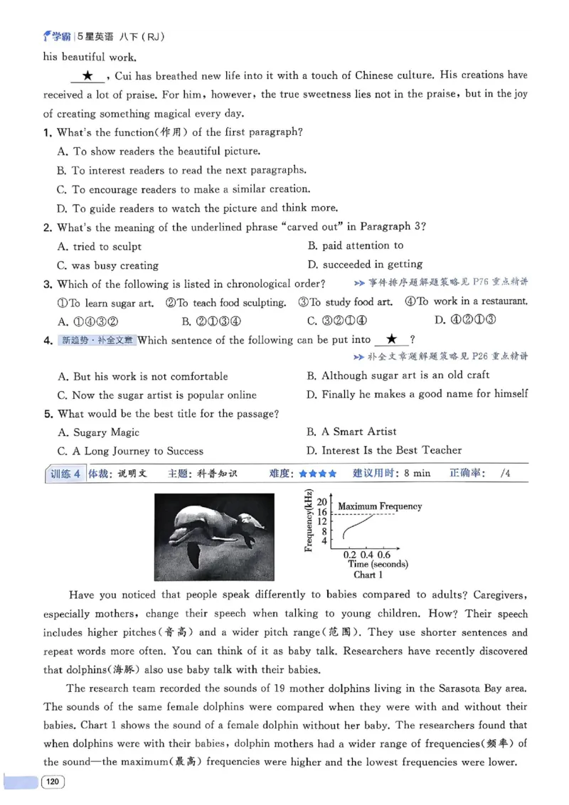 新八下英语五星学霸主书_最新人教版英语八年级下册_2026春新人教版八下（更新中）_88教辅合集_2026《初中5星学霸》英语8年级下册(RJ)