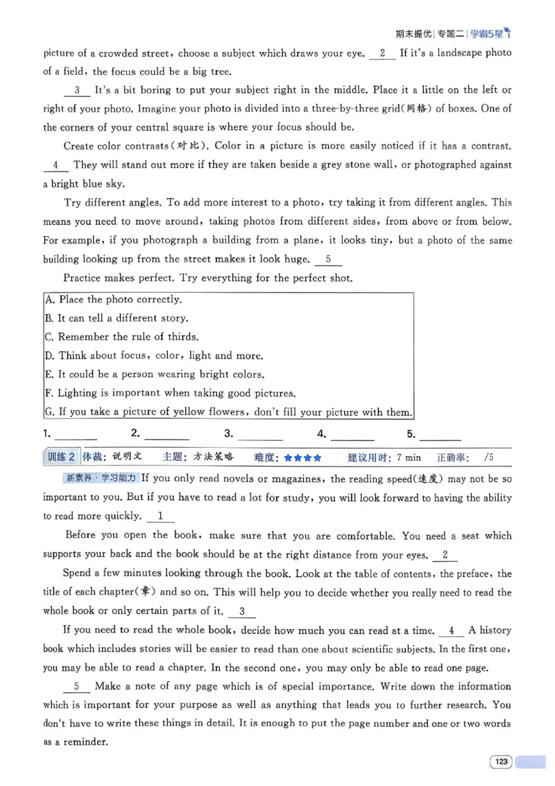 新八下英语五星学霸主书_最新人教版英语八年级下册_2026春新人教版八下（更新中）_88教辅合集_2026《初中5星学霸》英语8年级下册(RJ)