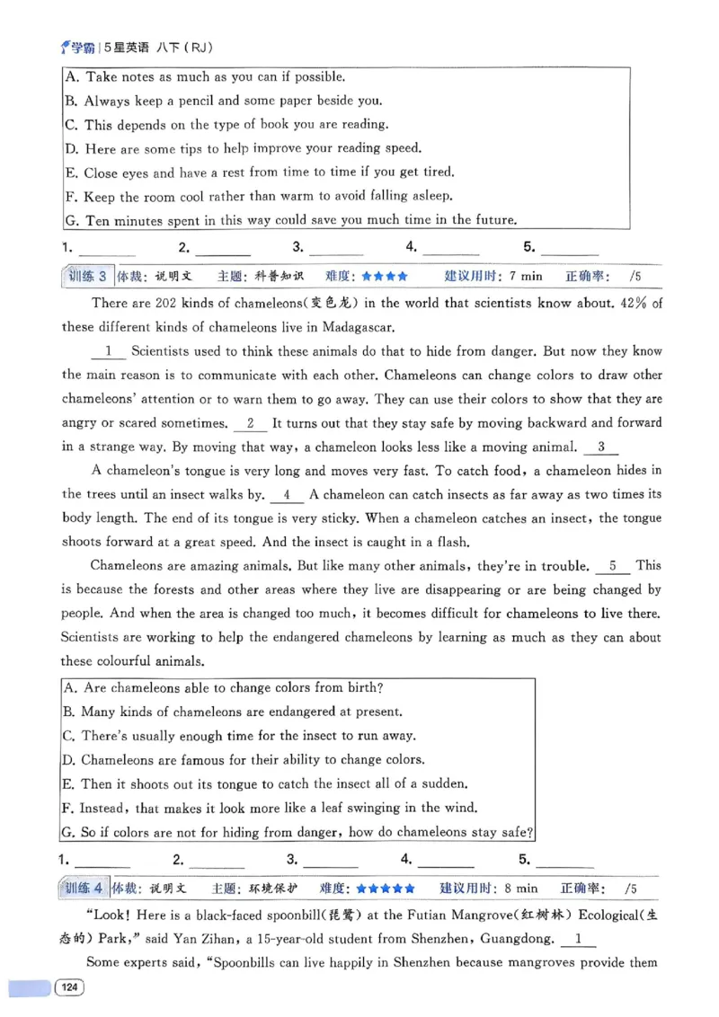 新八下英语五星学霸主书_最新人教版英语八年级下册_2026春新人教版八下（更新中）_88教辅合集_2026《初中5星学霸》英语8年级下册(RJ)