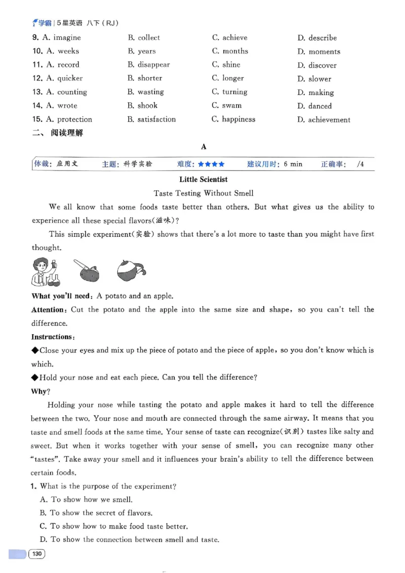 新八下英语五星学霸主书_最新人教版英语八年级下册_2026春新人教版八下（更新中）_88教辅合集_2026《初中5星学霸》英语8年级下册(RJ)