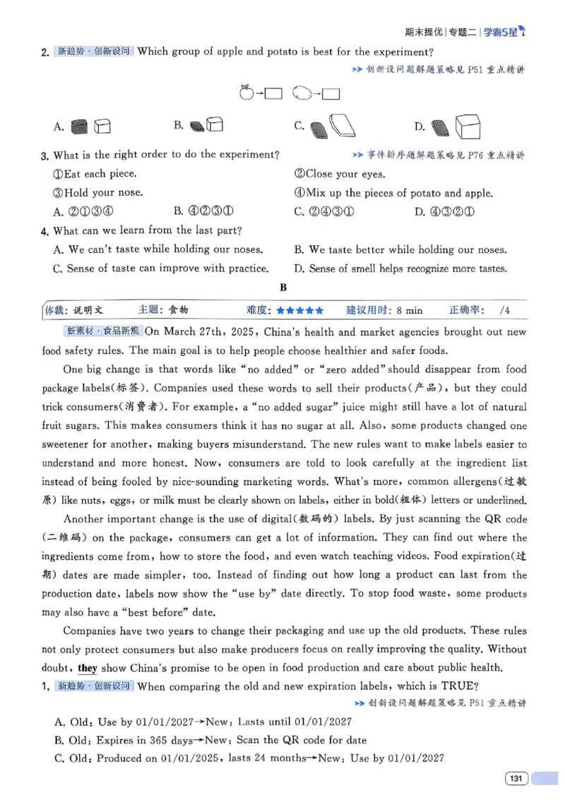 新八下英语五星学霸主书_最新人教版英语八年级下册_2026春新人教版八下（更新中）_88教辅合集_2026《初中5星学霸》英语8年级下册(RJ)
