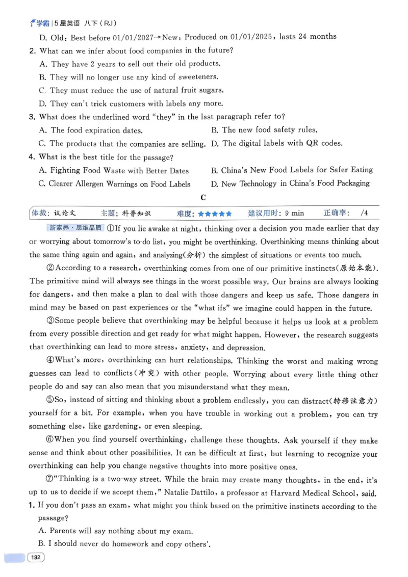 新八下英语五星学霸主书_最新人教版英语八年级下册_2026春新人教版八下（更新中）_88教辅合集_2026《初中5星学霸》英语8年级下册(RJ)