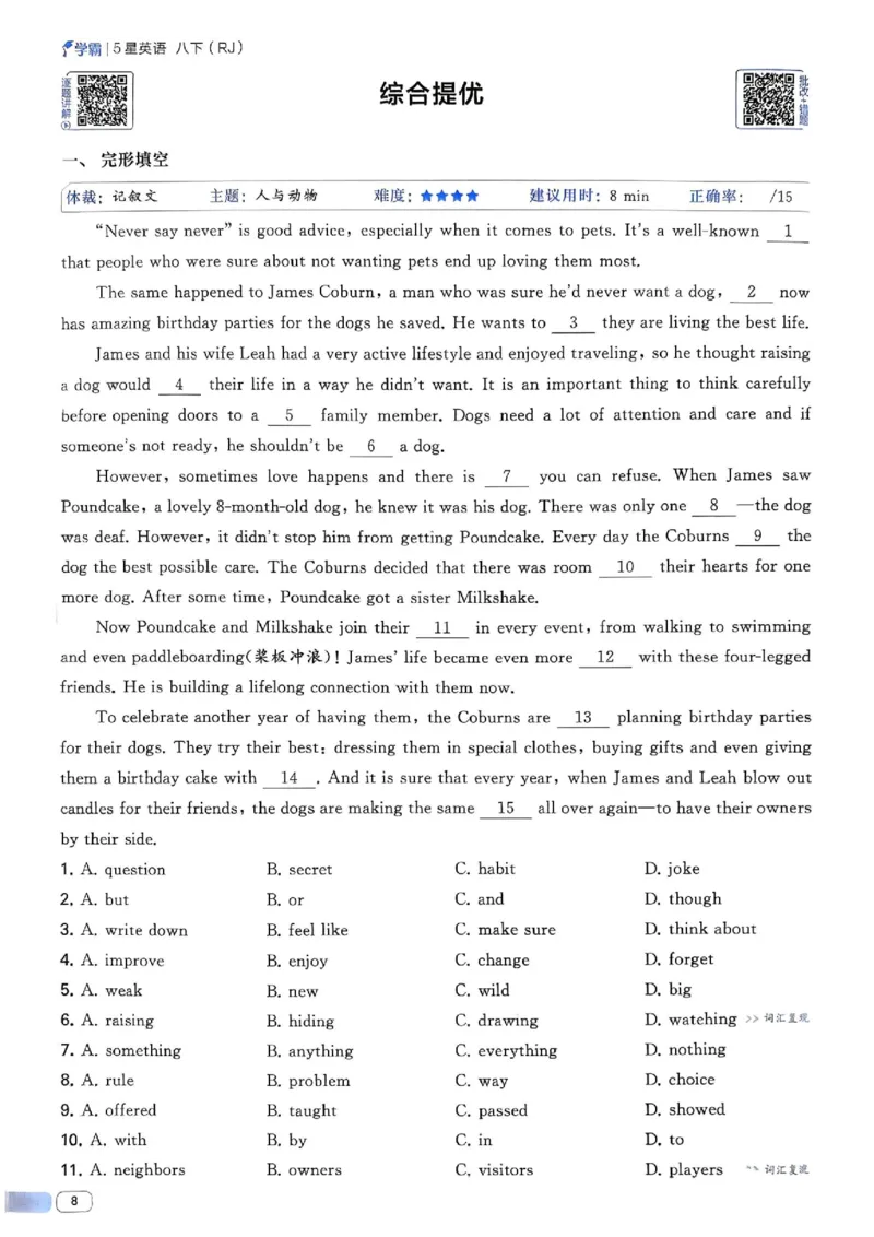 新八下英语五星学霸主书_最新人教版英语八年级下册_2026春新人教版八下（更新中）_88教辅合集_2026《初中5星学霸》英语8年级下册(RJ)