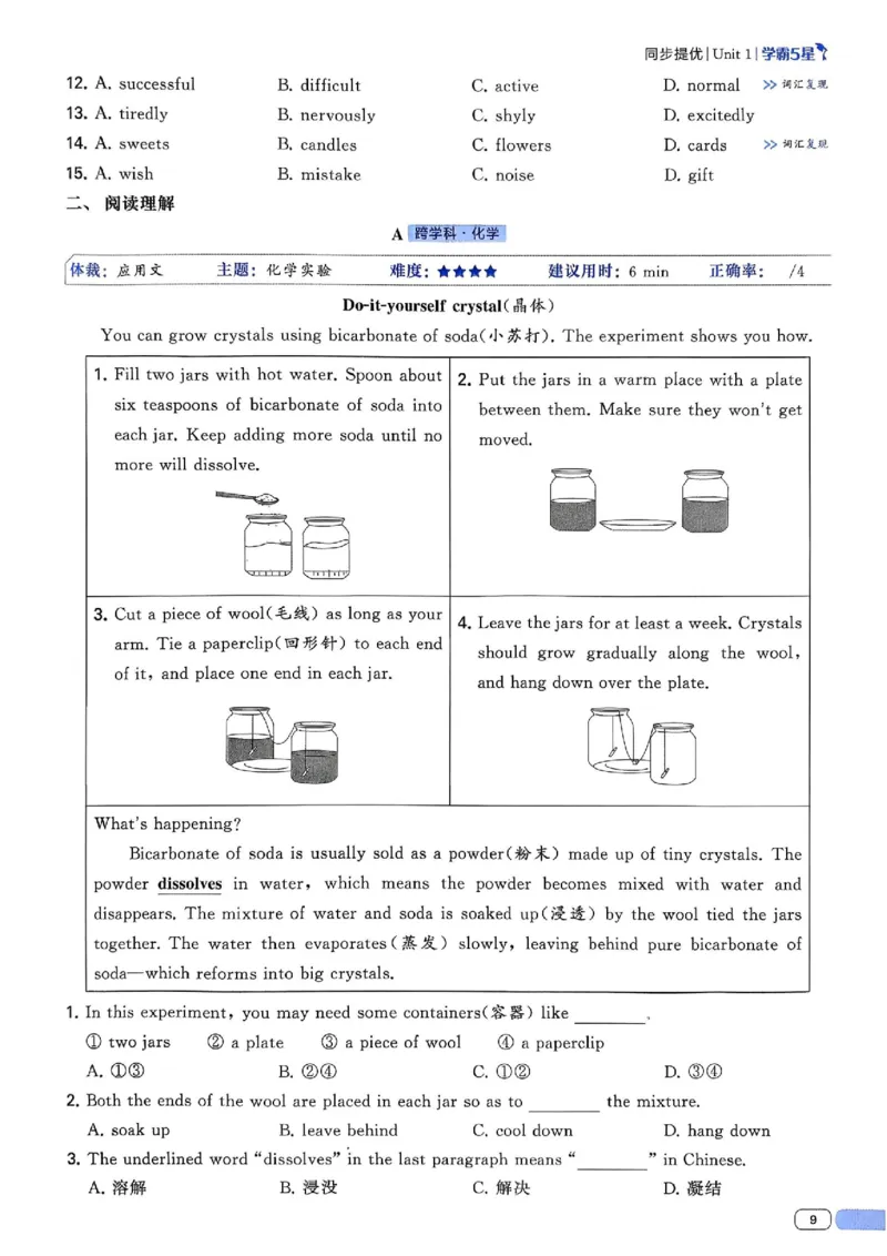 新八下英语五星学霸主书_最新人教版英语八年级下册_2026春新人教版八下（更新中）_88教辅合集_2026《初中5星学霸》英语8年级下册(RJ)