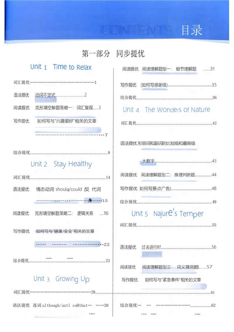 新八下英语五星学霸主书_最新人教版英语八年级下册_2026春新人教版八下（更新中）_88教辅合集_2026《初中5星学霸》英语8年级下册(RJ)